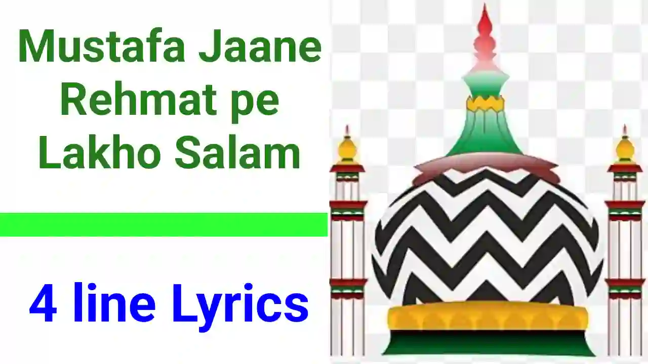 Mustafa jaane Rehmat pe lakho salam 4 line with tazmeem