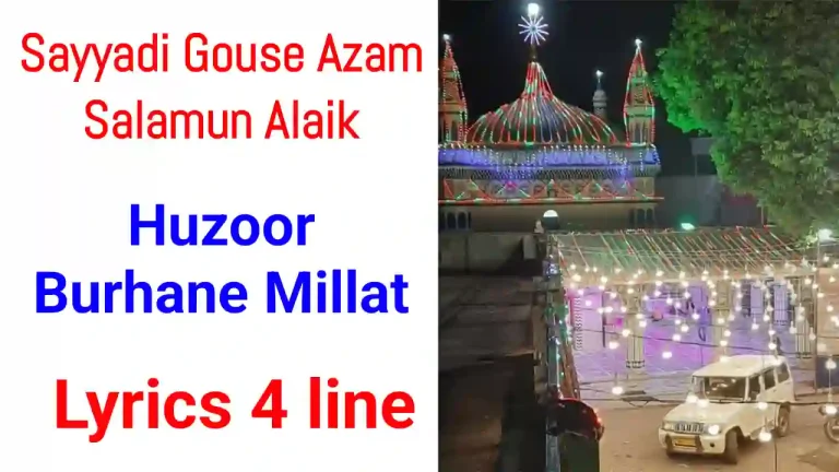 Sayyadi Gouse Azam Salamun Alaik layrics in hindi | सैयदी गौसे आज़म सलामुन अलैक